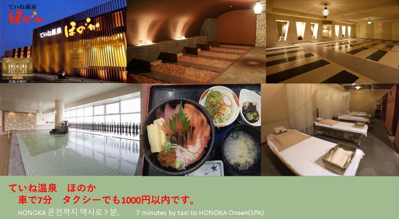 Teine White House Villa Sapporo Exteriör bild